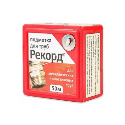 Нить герметизирующ. универс. Рекорд 50м (150)