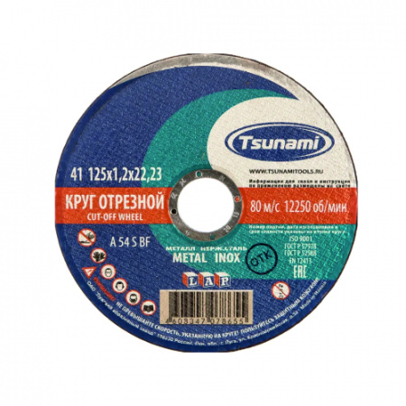 Круг отрезной по металлу/нержавейка TSUNAMI 125х1,2х22 А 54 S BF L 
