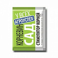 Защита растений Защита растений