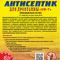 Защита от насекомых и вредителей Защита от насекомых и вредителей